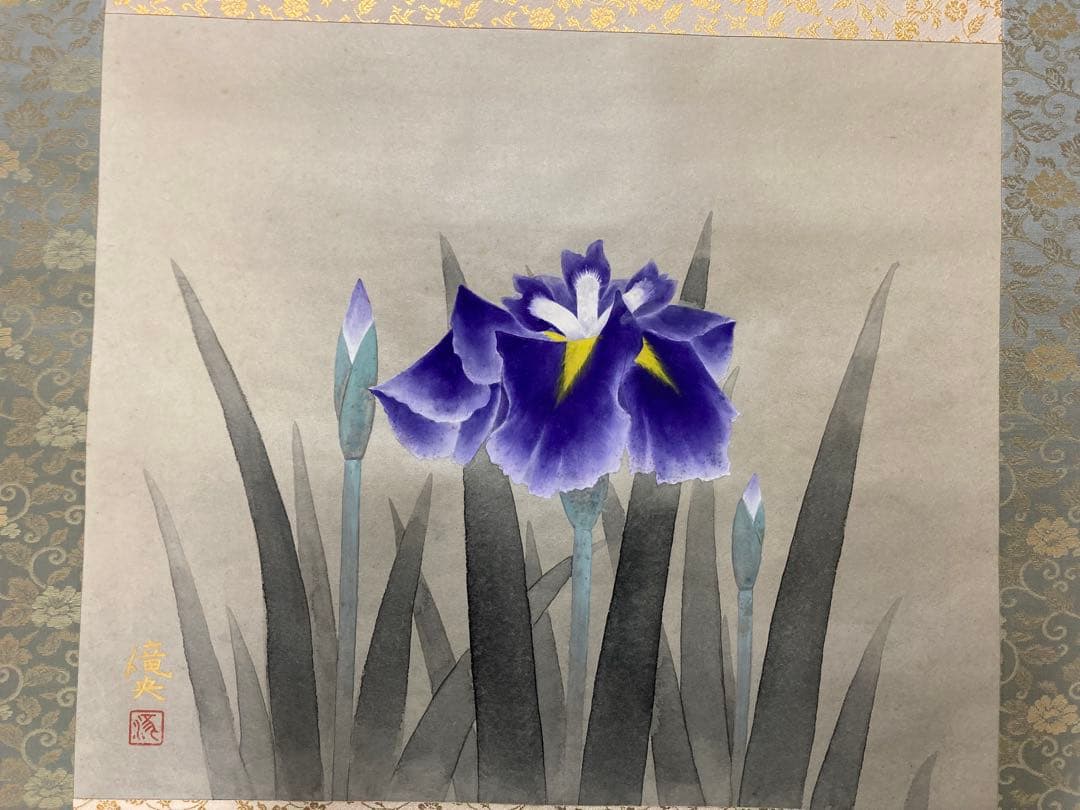 掛け軸 「菖蒲」 鈴木滝央 作 三越美術 ☆ USED