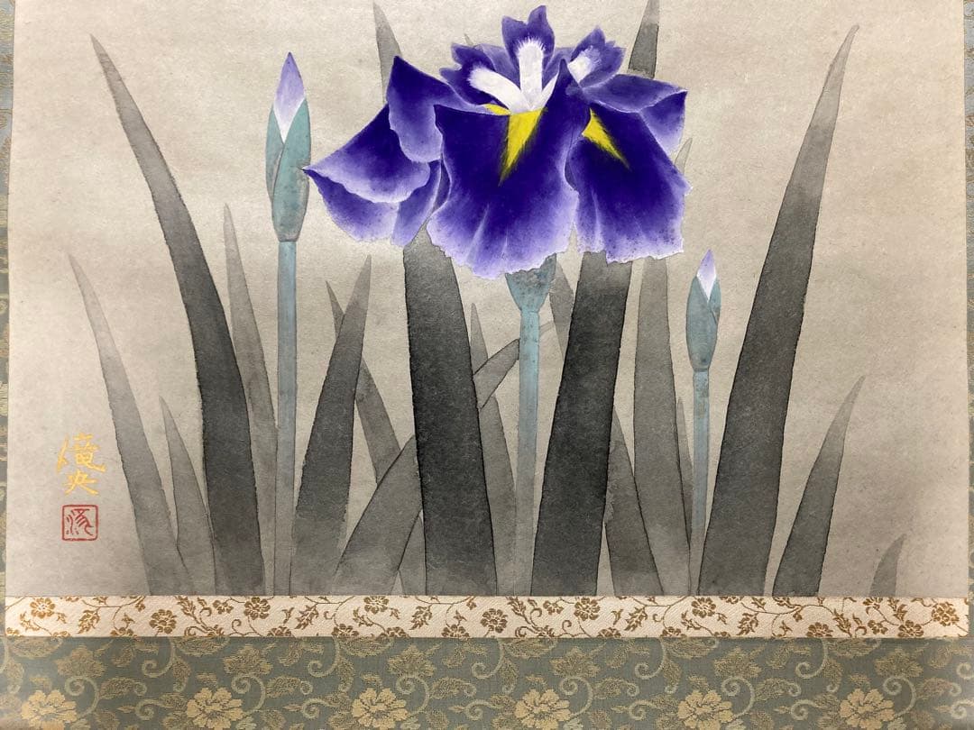掛け軸 「菖蒲」 鈴木滝央 作 三越美術 ☆ USED