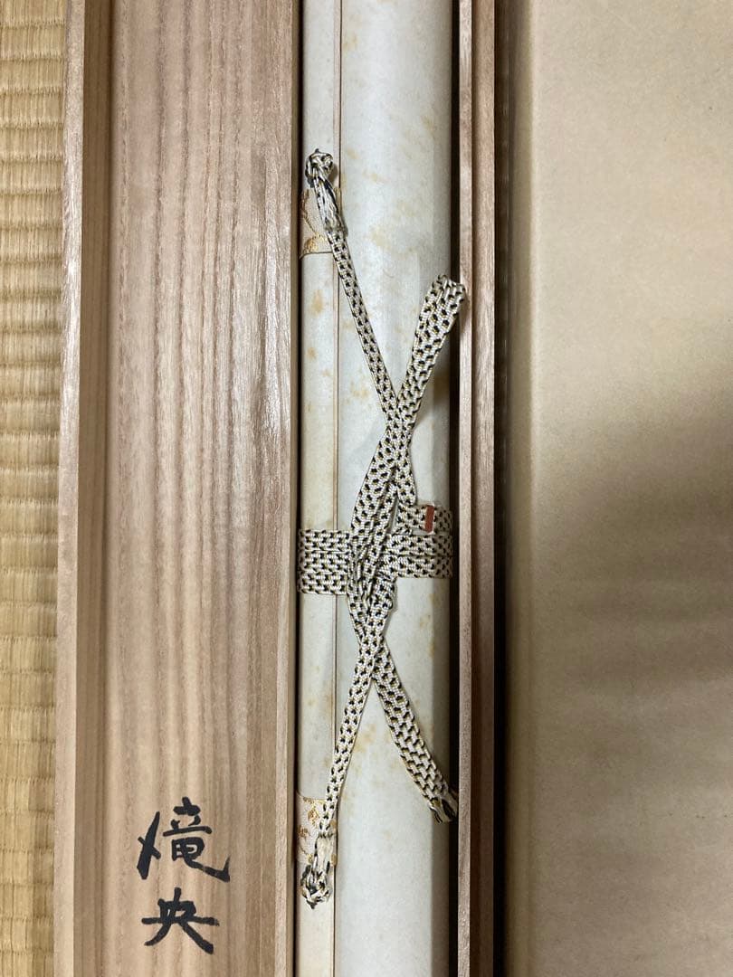 掛け軸 「菖蒲」 鈴木滝央 作 三越美術 ☆ USED