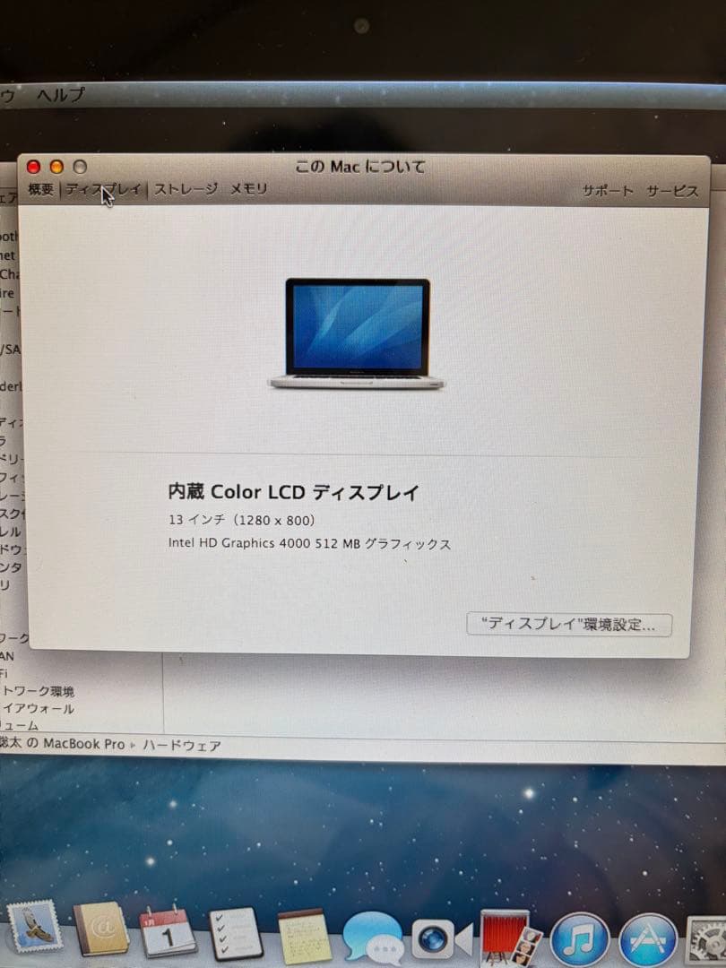 【バッテリー極上】❣️MacBook Pro 13インチ 8GB/750GB値下中