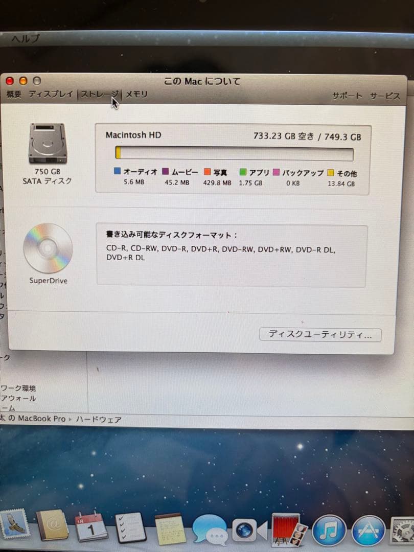 【バッテリー極上】❣️MacBook Pro 13インチ 8GB/750GB値下中