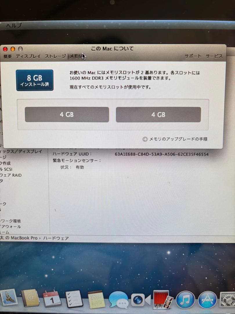 【バッテリー極上】❣️MacBook Pro 13インチ 8GB/750GB値下中