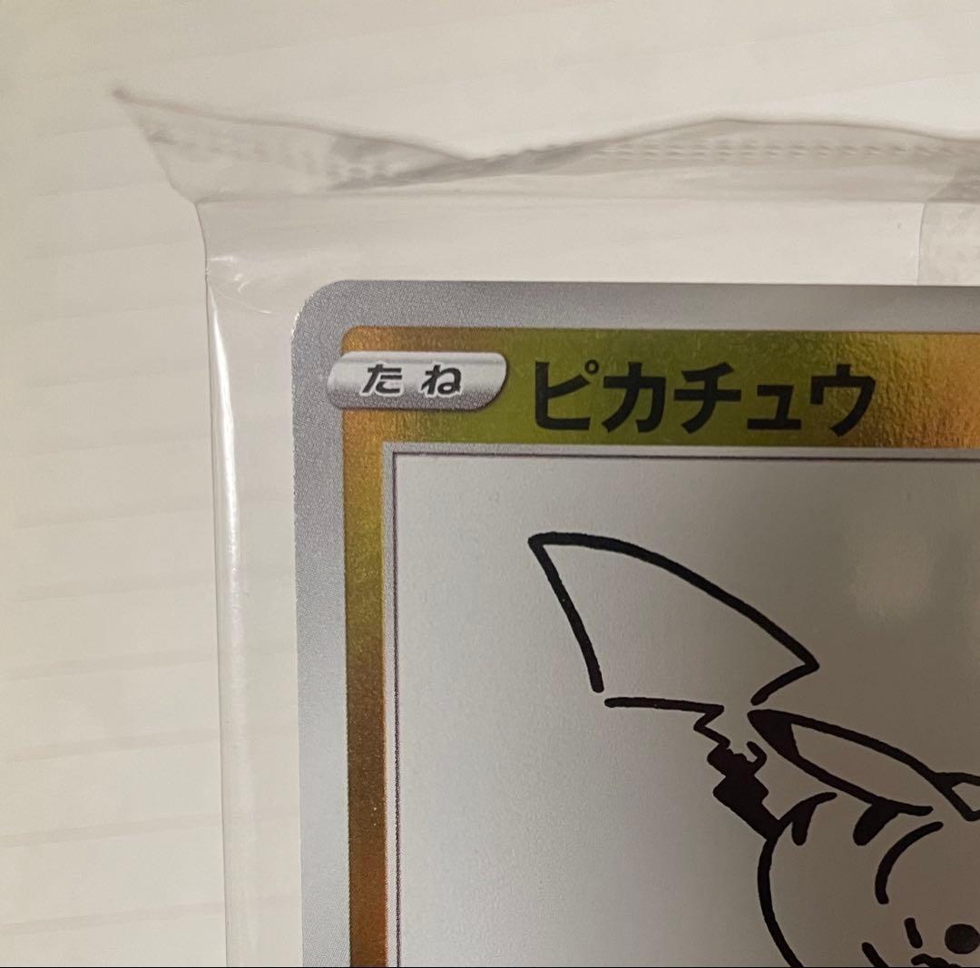 ポケカ ピカチュウ Yu NAGABA