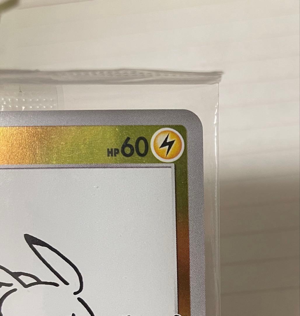 ポケカ ピカチュウ Yu NAGABA