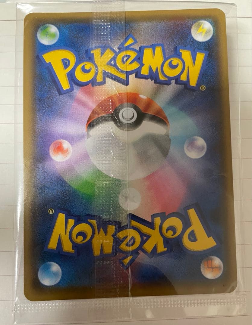 ポケカ ピカチュウ Yu NAGABA