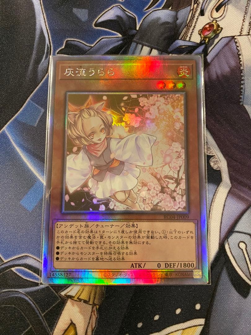 灰流うらら　希少ホログラフィック