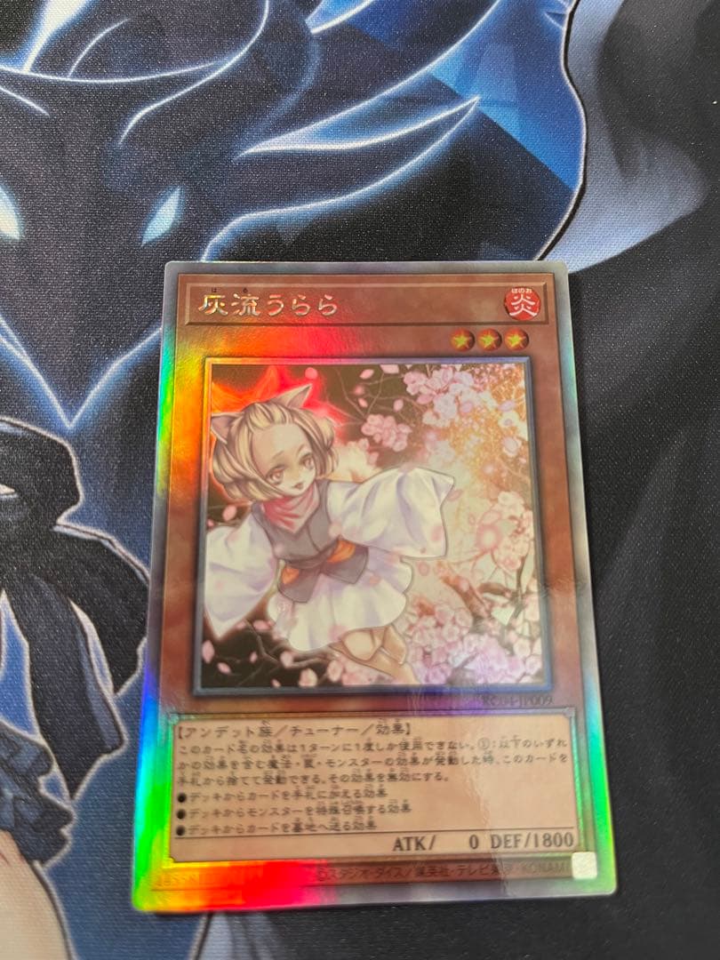 灰流うらら　希少ホログラフィック