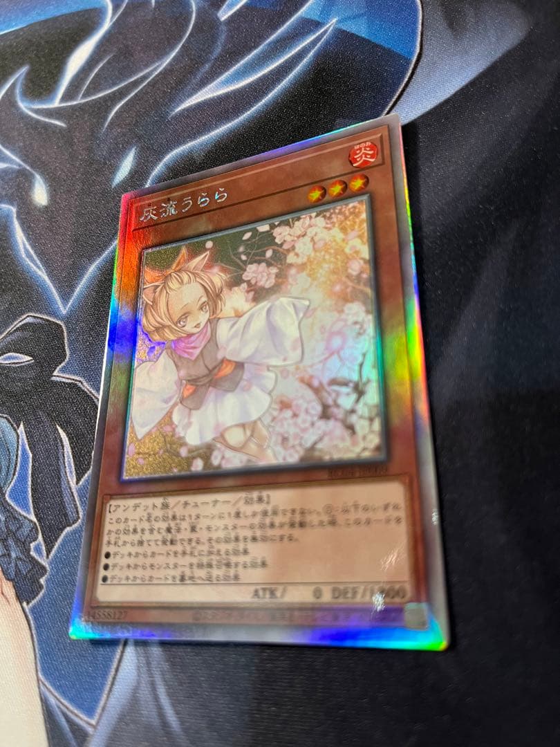 灰流うらら　希少ホログラフィック