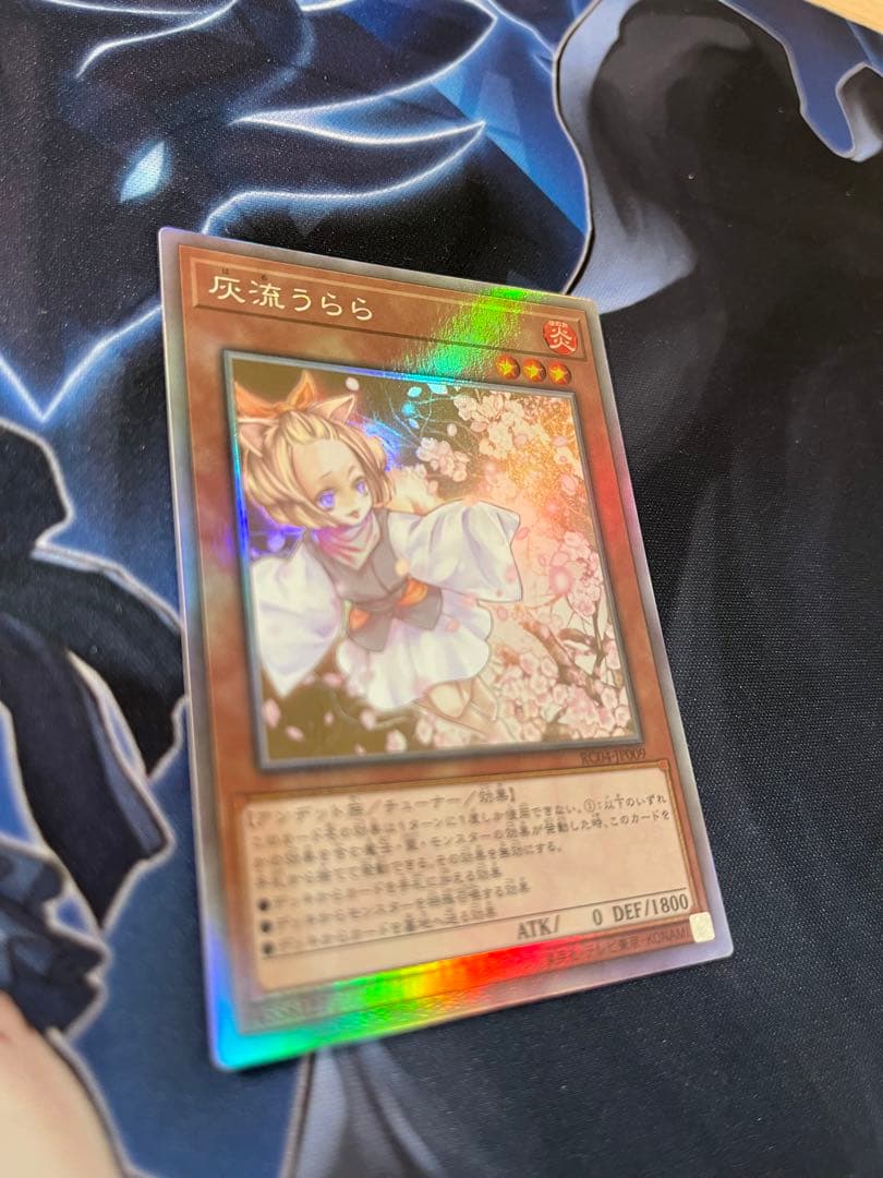 灰流うらら　希少ホログラフィック