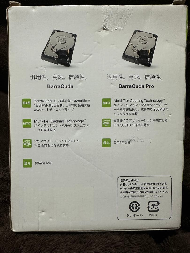 SEAGATEBarraCuda3.5内蔵ハードディスク ドライブ【優先者あり】