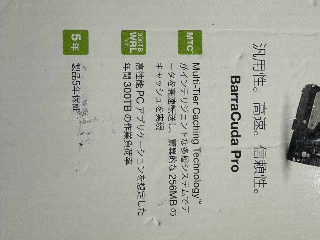 SEAGATEBarraCuda3.5内蔵ハードディスク ドライブ【優先者あり】