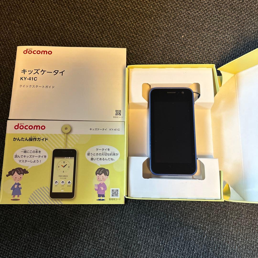 ドコモ　キッズケータイ　KY-41C ブルー