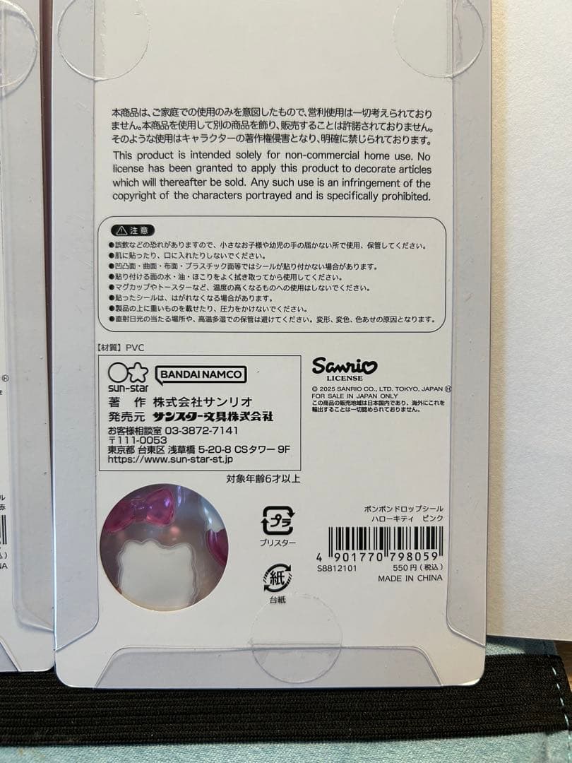 国内正規品サンリオ第2弾ボンボンドロップシールBONBONDROPSEAL