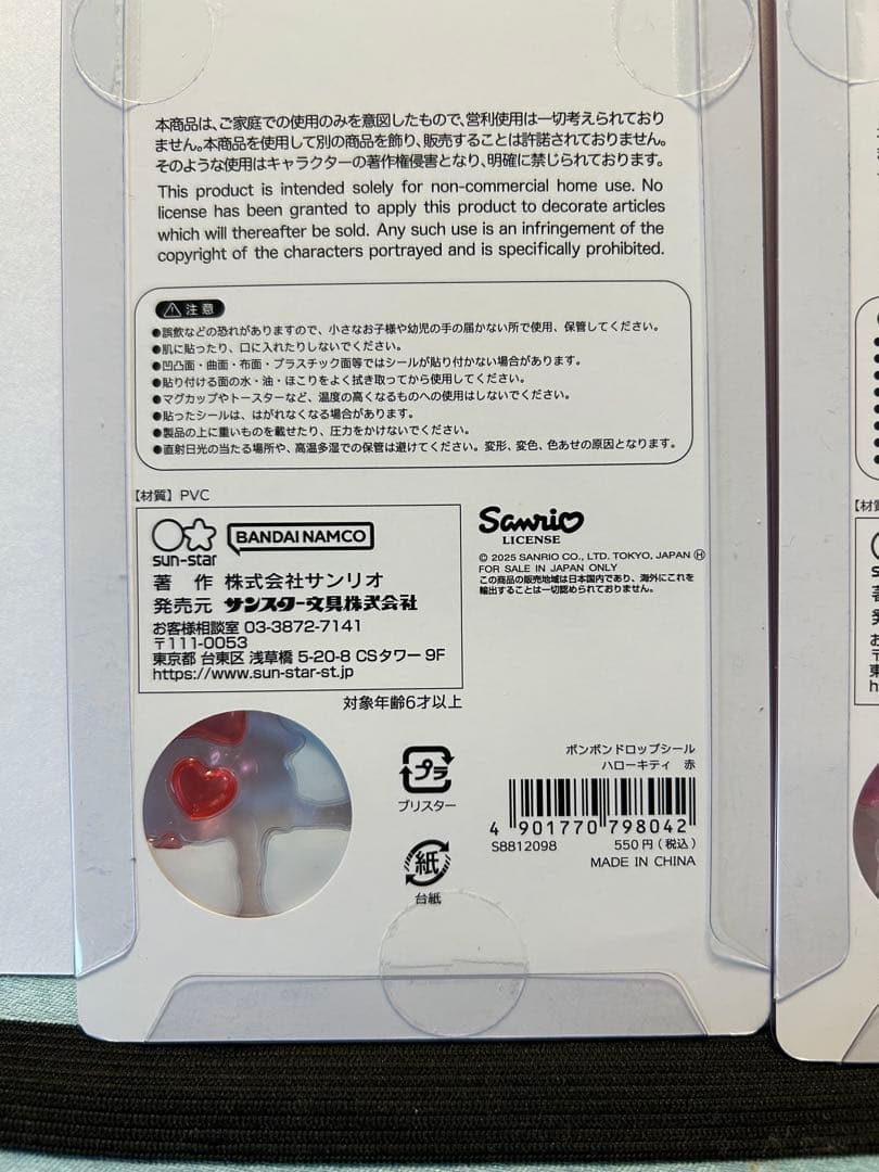 国内正規品サンリオ第2弾ボンボンドロップシールBONBONDROPSEAL