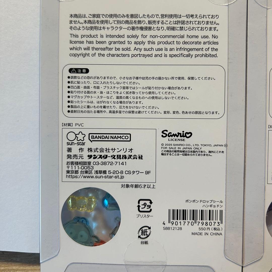 国内正規品サンリオ第2弾ボンボンドロップシールBONBONDROPSEAL
