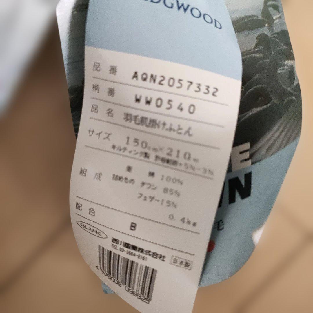  ストロベリー柄 羽毛肌掛け布団