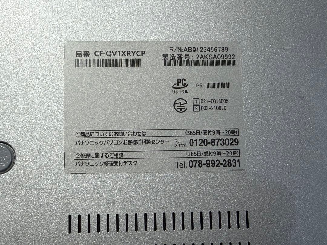 【27年1月迄の5年保証】レッツノートQV1 i7 32GB LTE フルセット