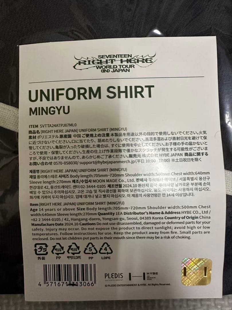 SEVENTEEN セブチ ミンギュ ユニフォーム シャツ