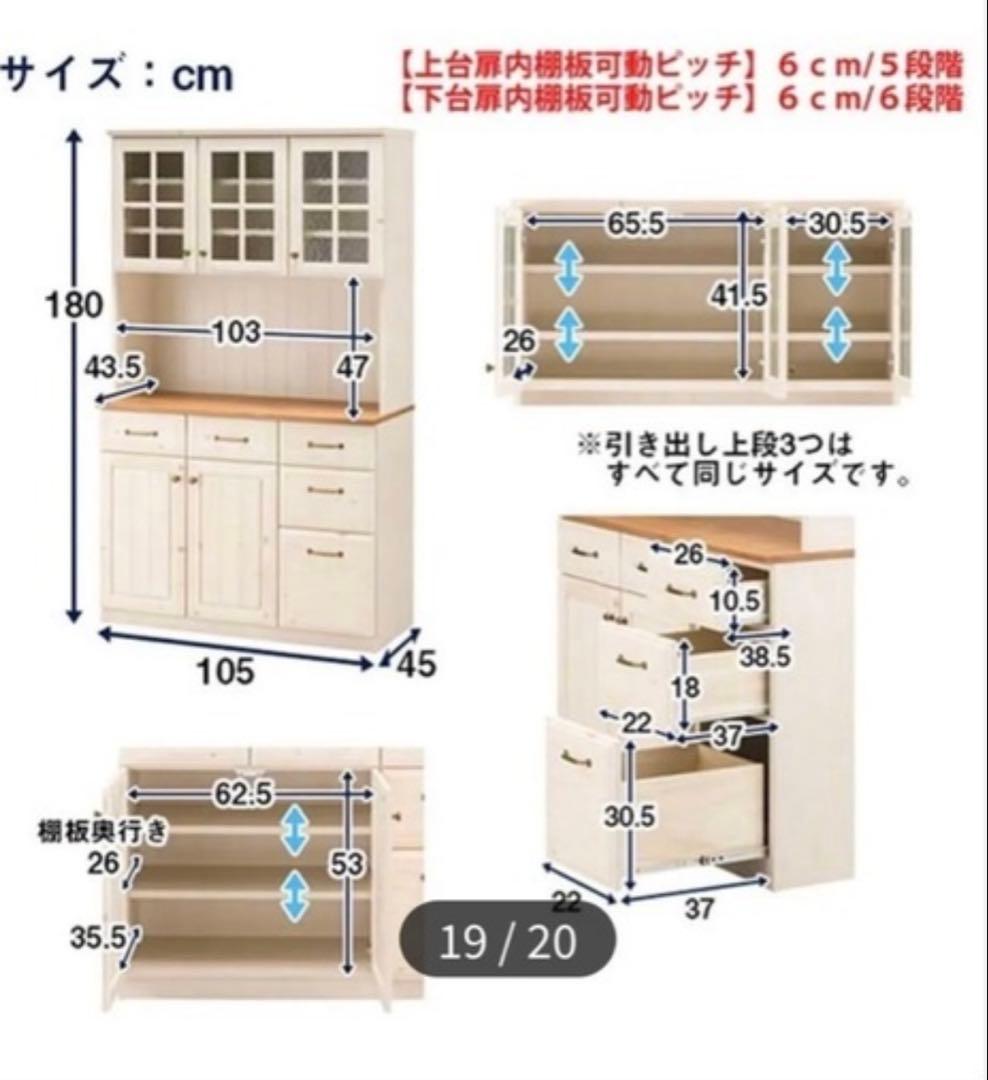 ナチュラルウッド 食器棚 カントリー風