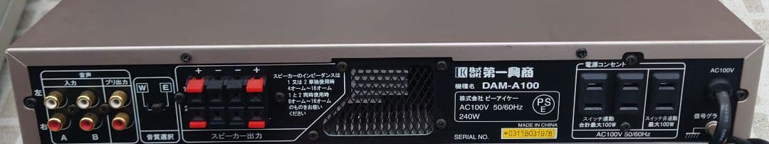 ★第一興商　DAM-A100 パワーアンプ