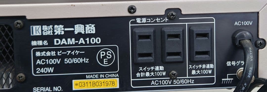 ★第一興商　DAM-A100 パワーアンプ