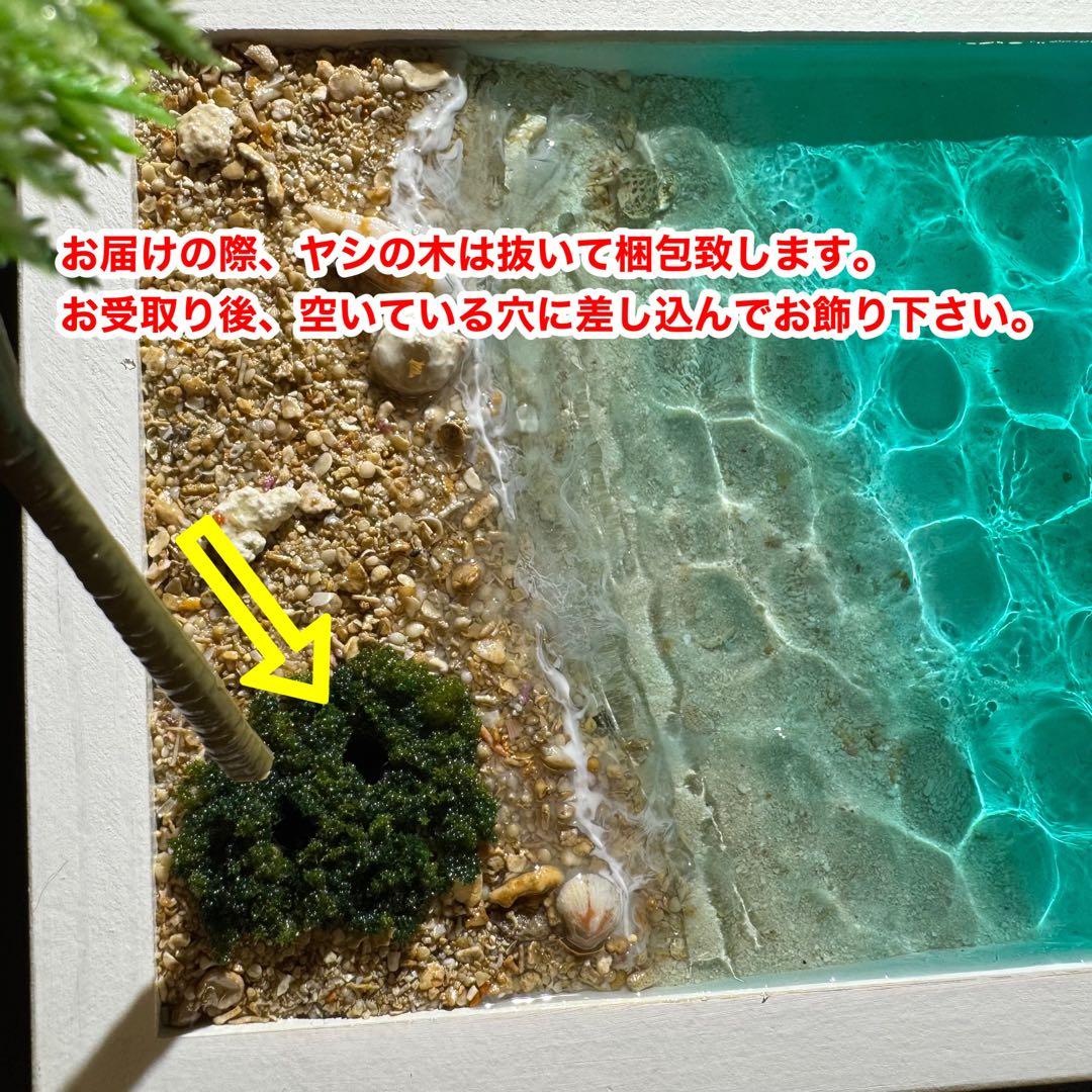 南国ビーチ レジンアート オーシャンアート 海アート ハンドメイド 壁掛け金具付