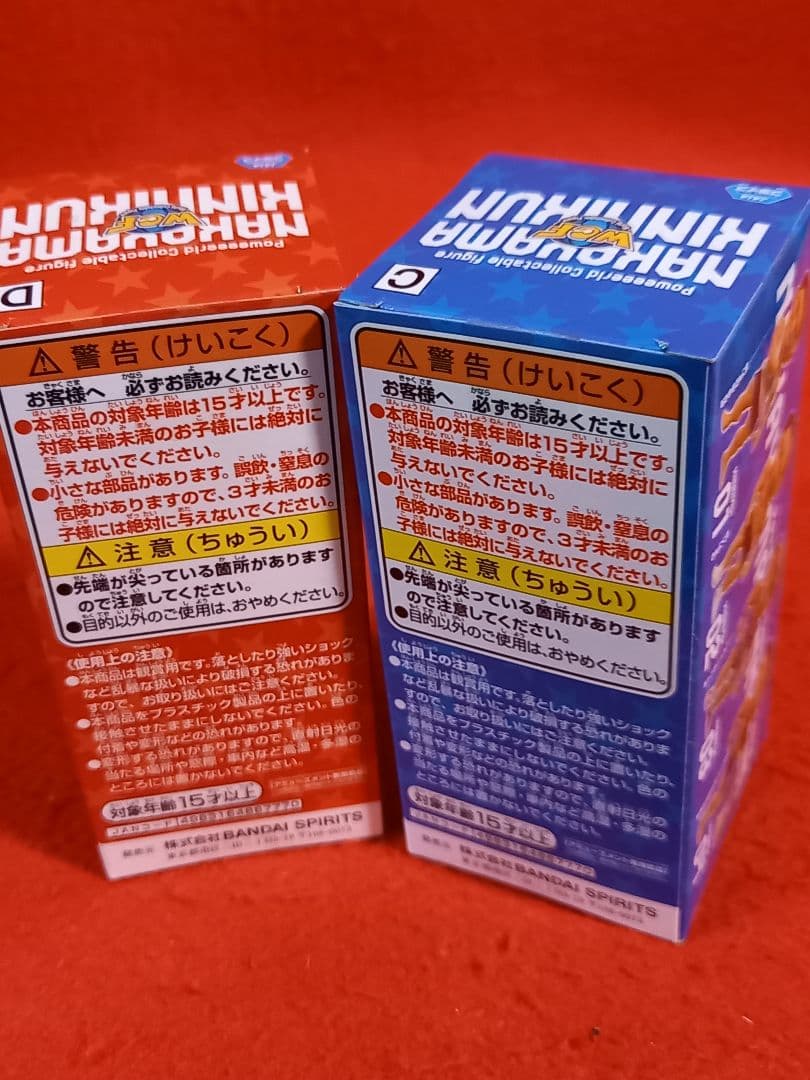 『 なかやまきんに君 』タンクトップぬい パワーコレ マッスルスターズピース ！