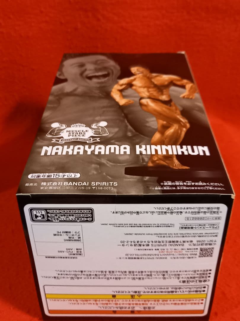 『 なかやまきんに君 』タンクトップぬい パワーコレ マッスルスターズピース ！