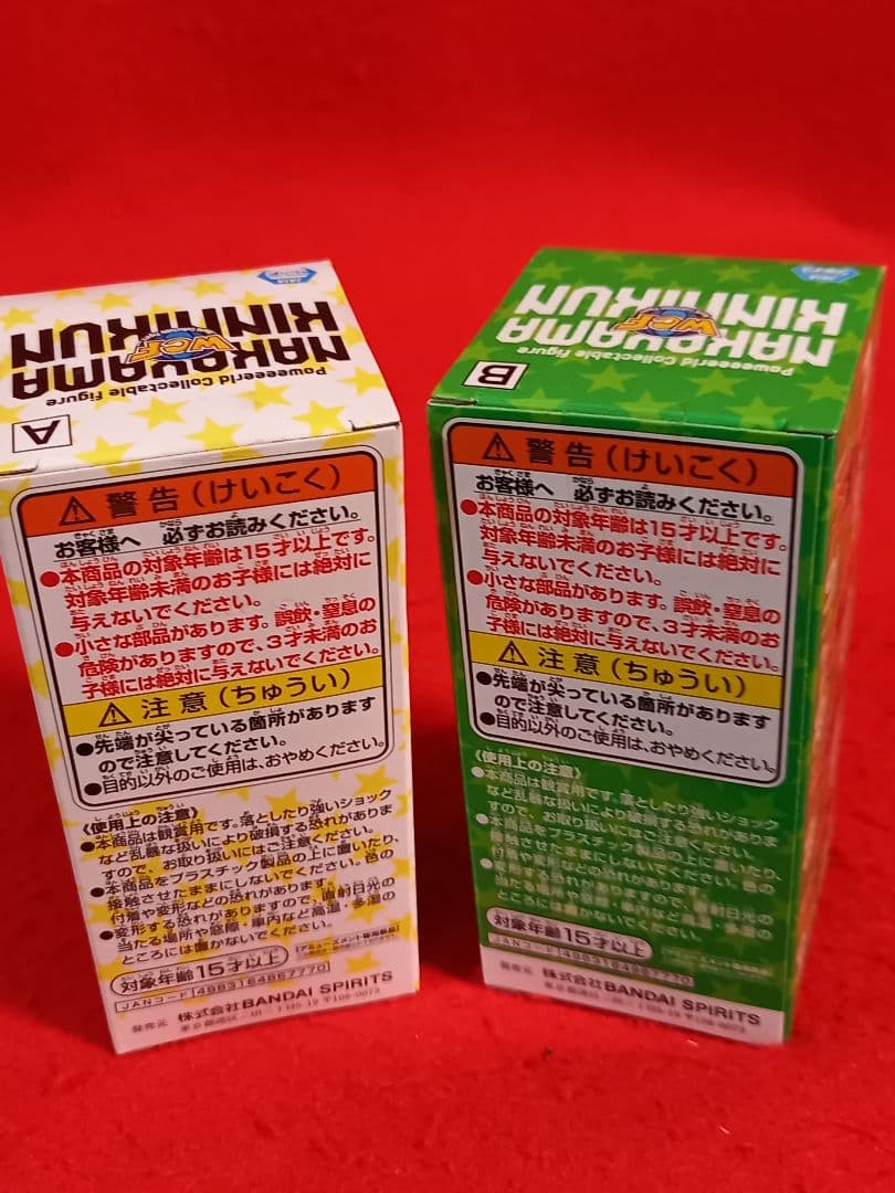 『 なかやまきんに君 』タンクトップぬい パワーコレ マッスルスターズピース ！