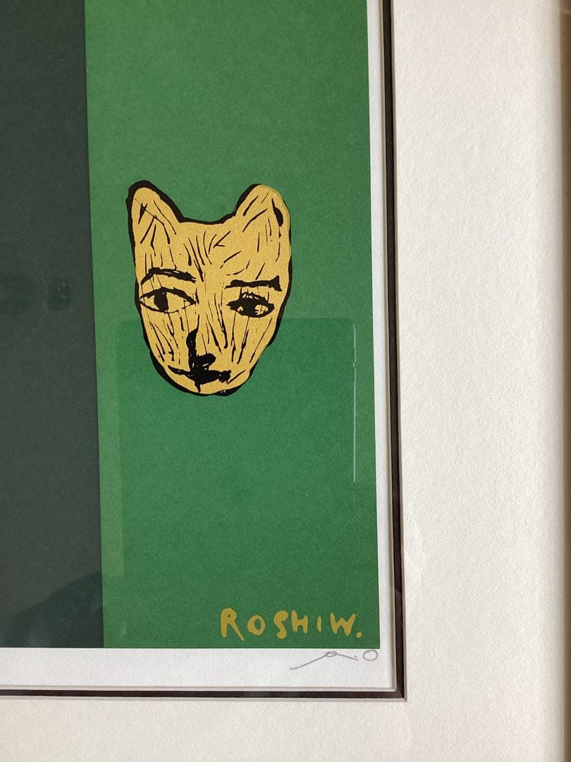 シルクスクリーン版画　岡田露愁　Roshiw okada 直筆サイン