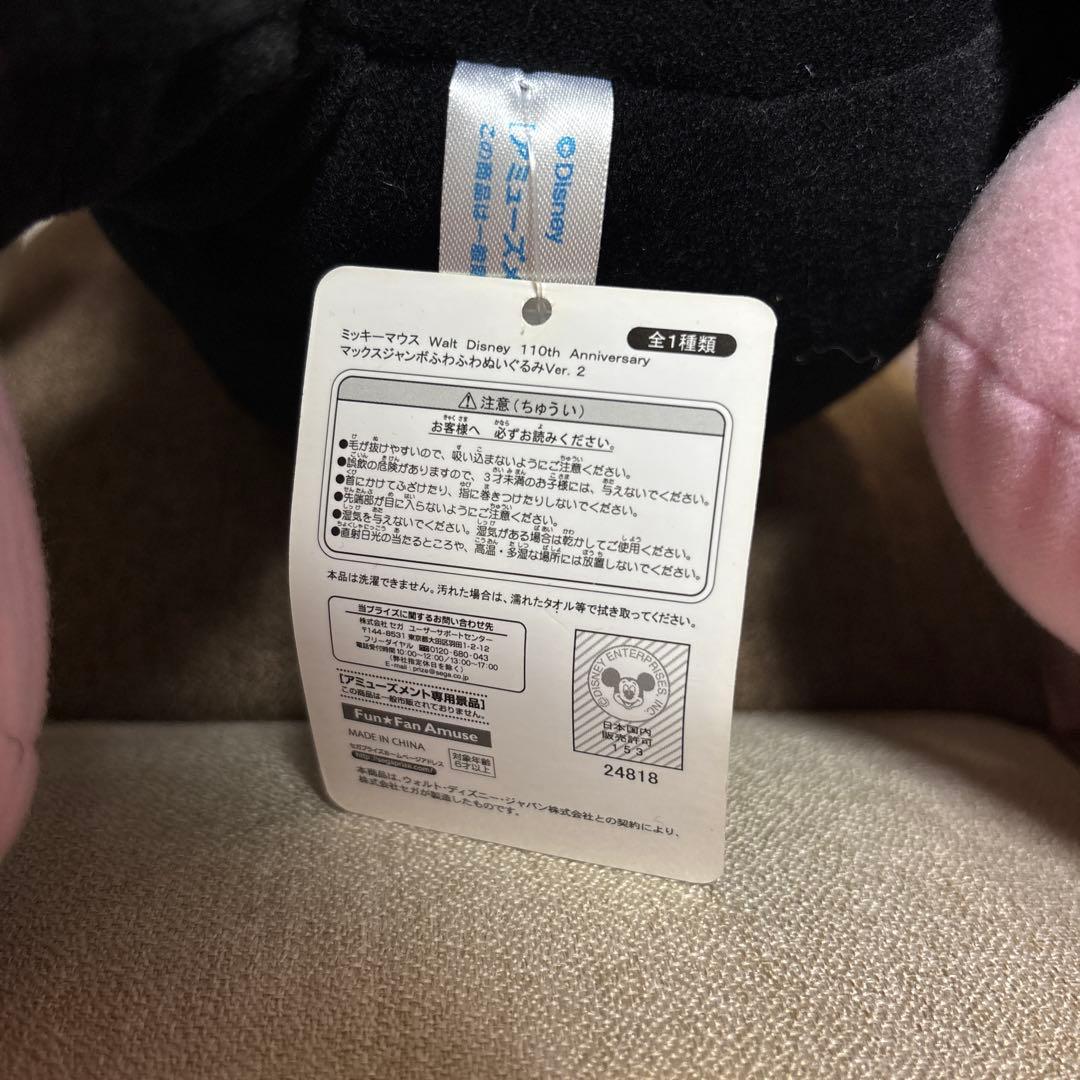 ミッキーマウス ぬいぐるみ 110th anniversary 65cm