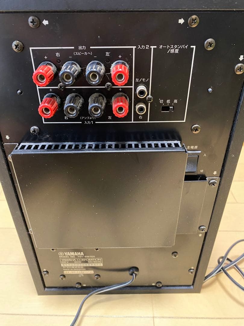YAMAHA　YSTーSW105 ウーファー