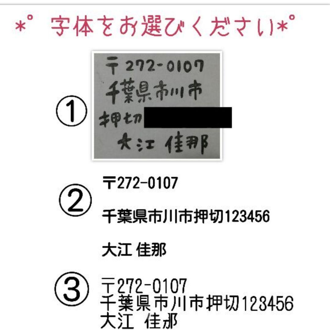 オーダー 住所はんこ 年賀状にも♡