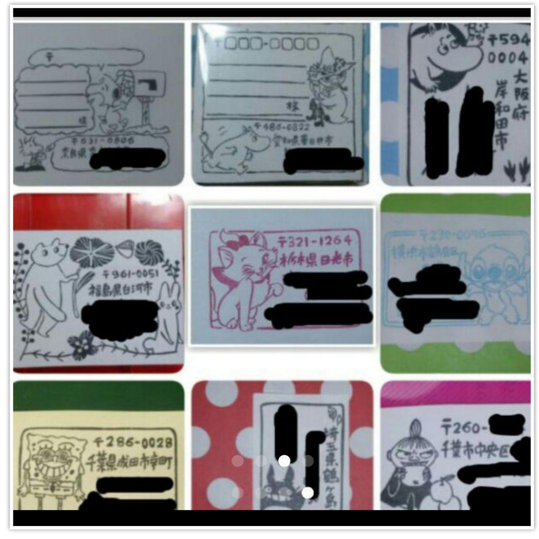 オーダー 住所はんこ 年賀状にも♡