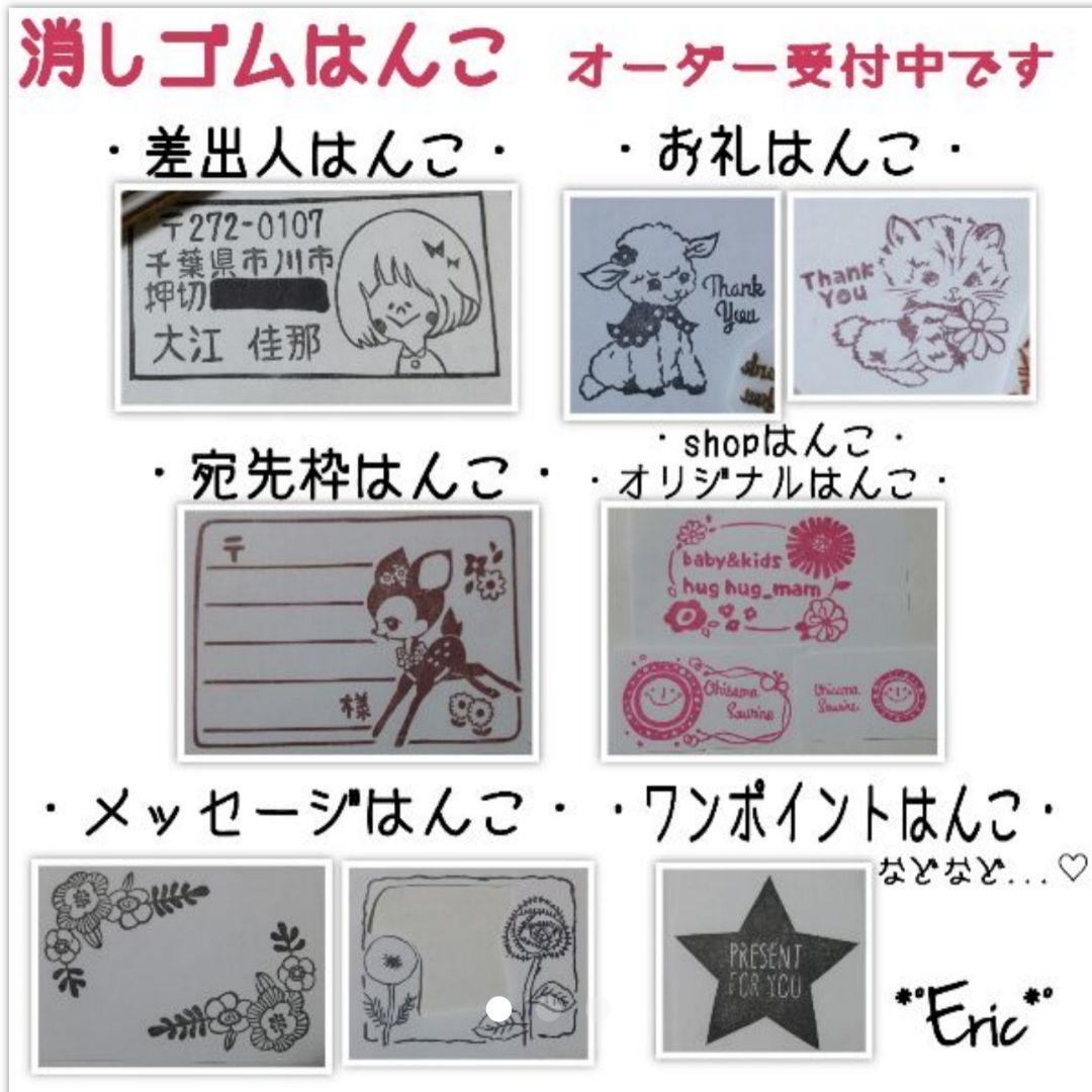 オーダー 住所はんこ 年賀状にも♡
