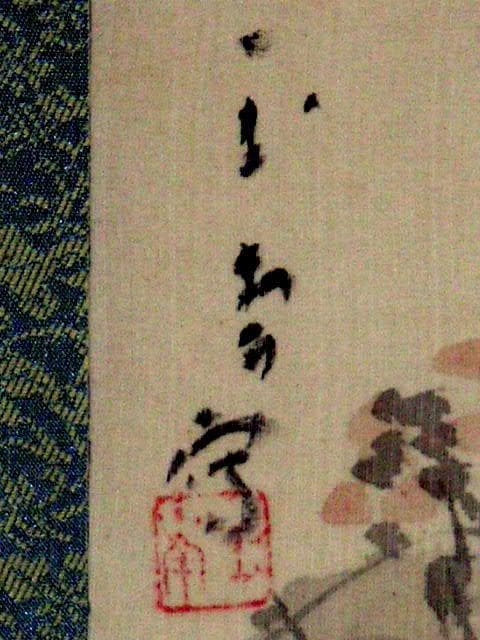 ♥掛軸　模写　川合 玉堂　秋　山水　掛け軸　骨董品