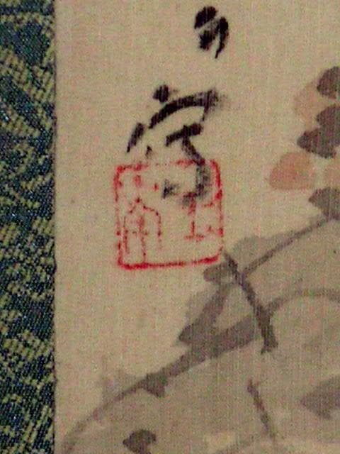 ♥掛軸　模写　川合 玉堂　秋　山水　掛け軸　骨董品