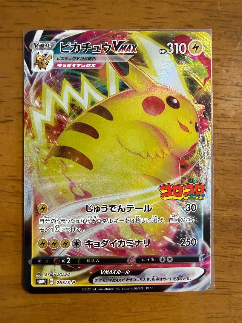 【新品未開封】ポケモンカード スタートデッキ100 コロコロコミックver.