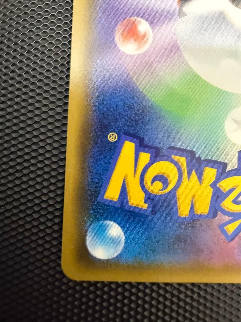 ヤドン&コダックgx hr