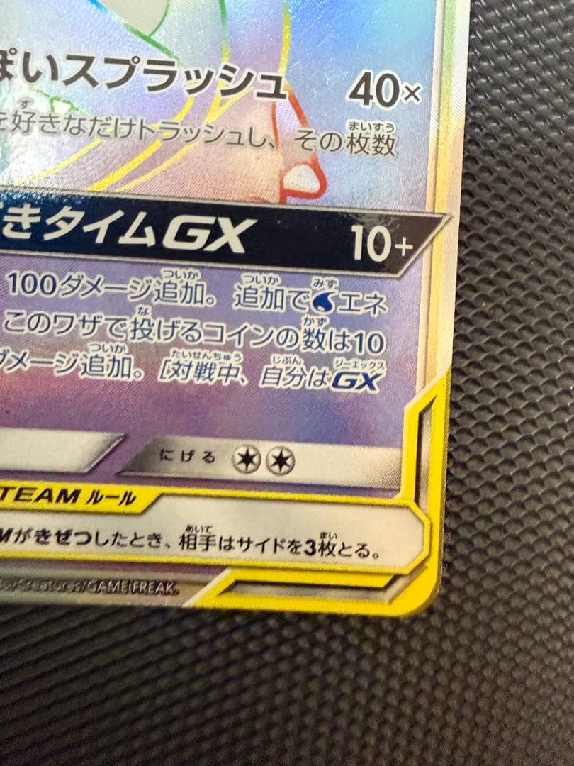 ヤドン&コダックgx hr