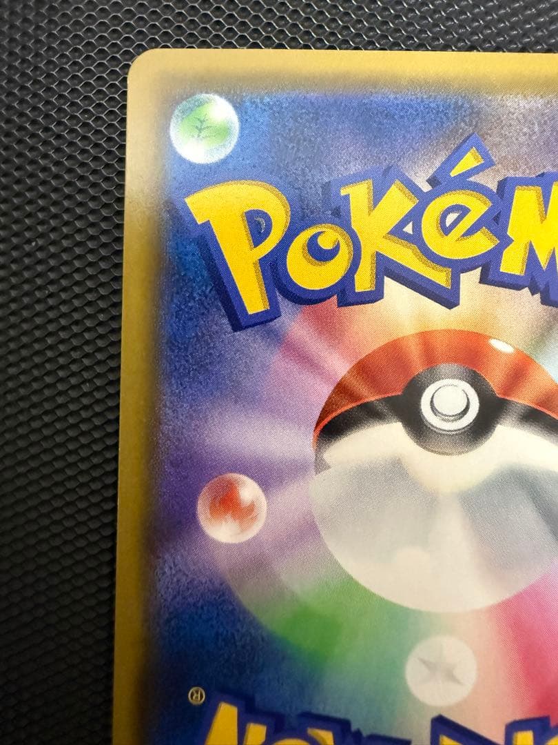 ヤドン&コダックgx hr