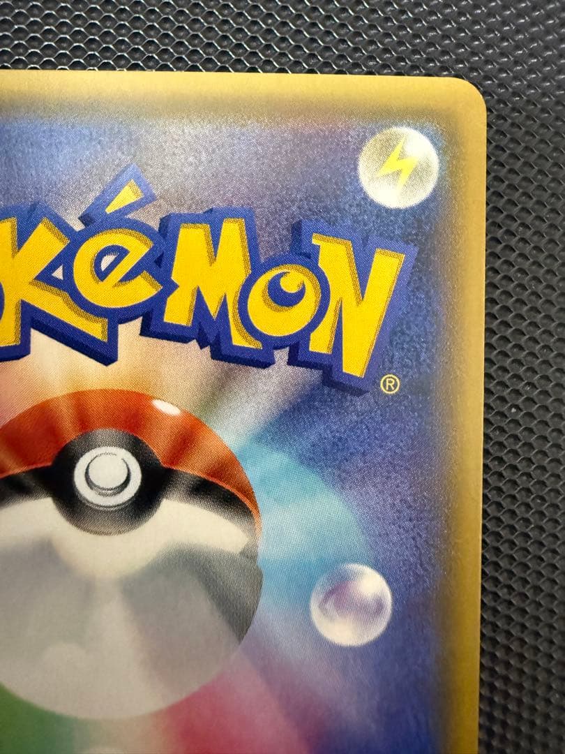 ヤドン&コダックgx hr