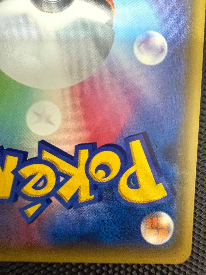 ヤドン&コダックgx hr