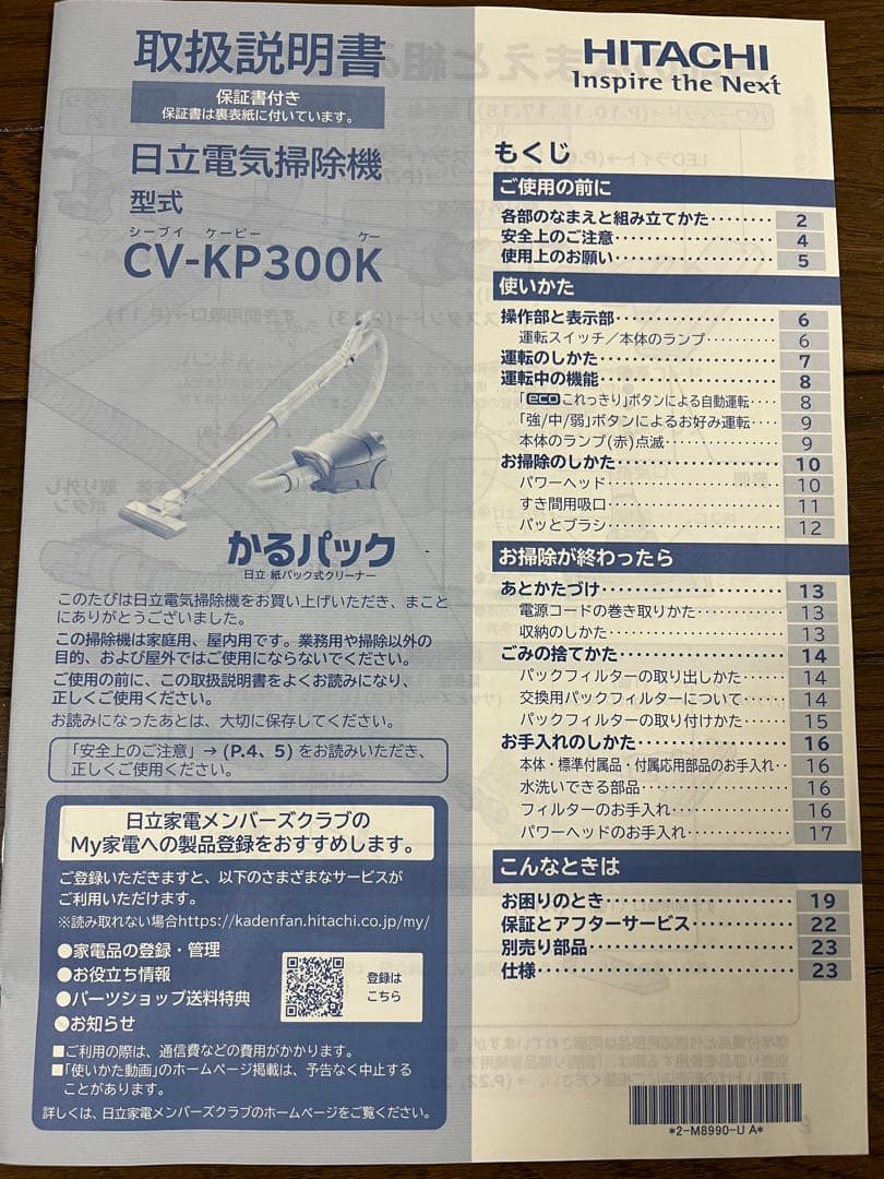 日立 掃除機 紙パック式 CV-KP300K 日本製650W 自走式