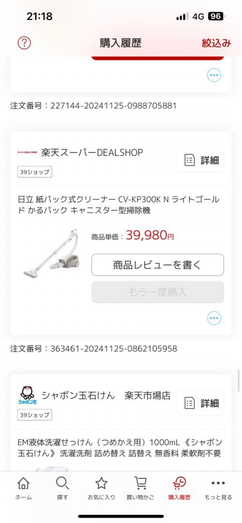 日立 掃除機 紙パック式 CV-KP300K 日本製650W 自走式