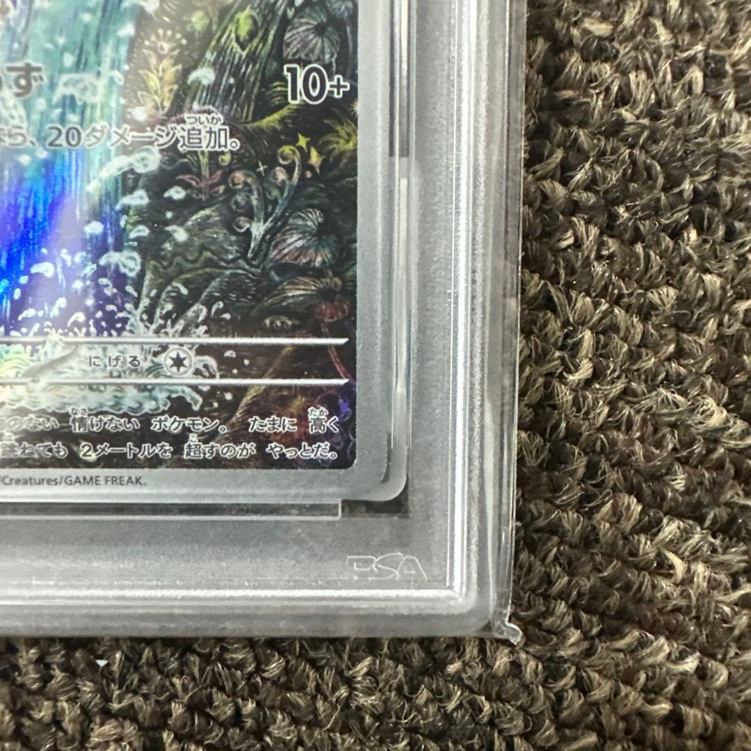 コイキングAR PSA10 トリプルレットビート