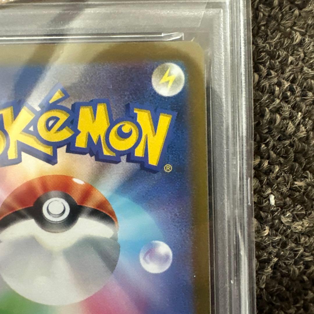 コイキングAR PSA10 トリプルレットビート