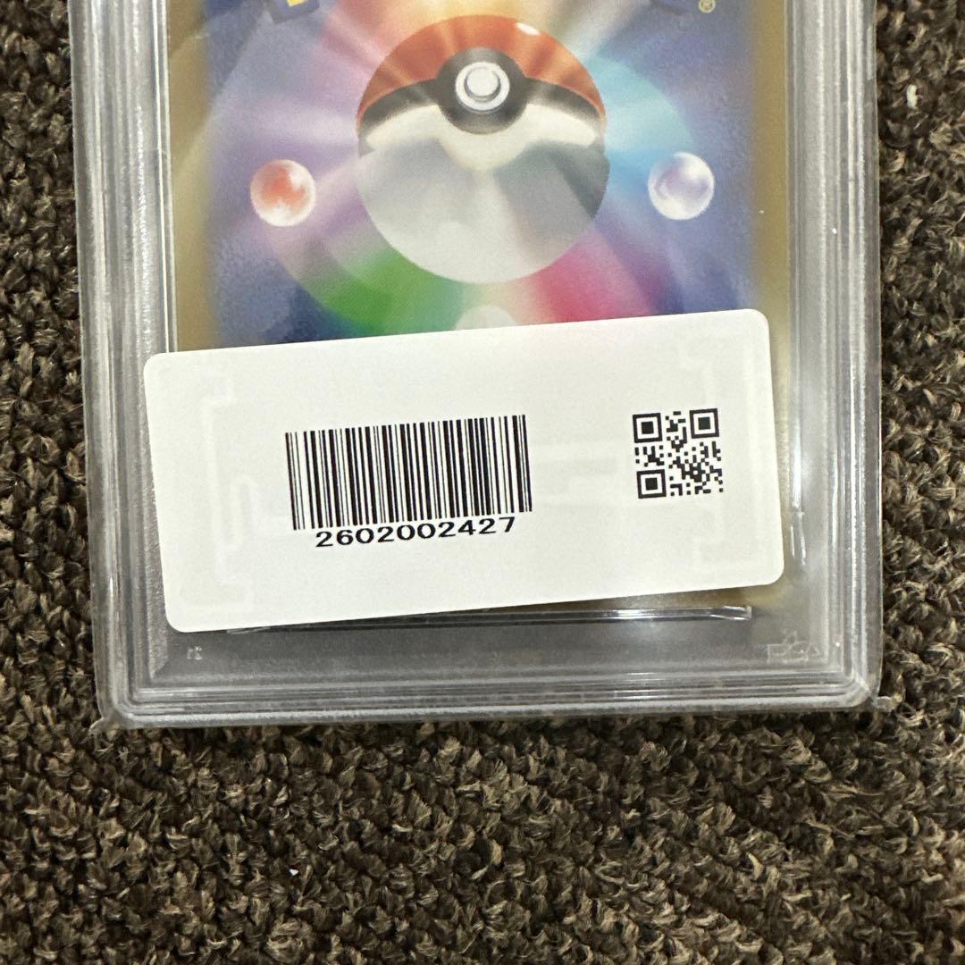 コイキングAR PSA10 トリプルレットビート