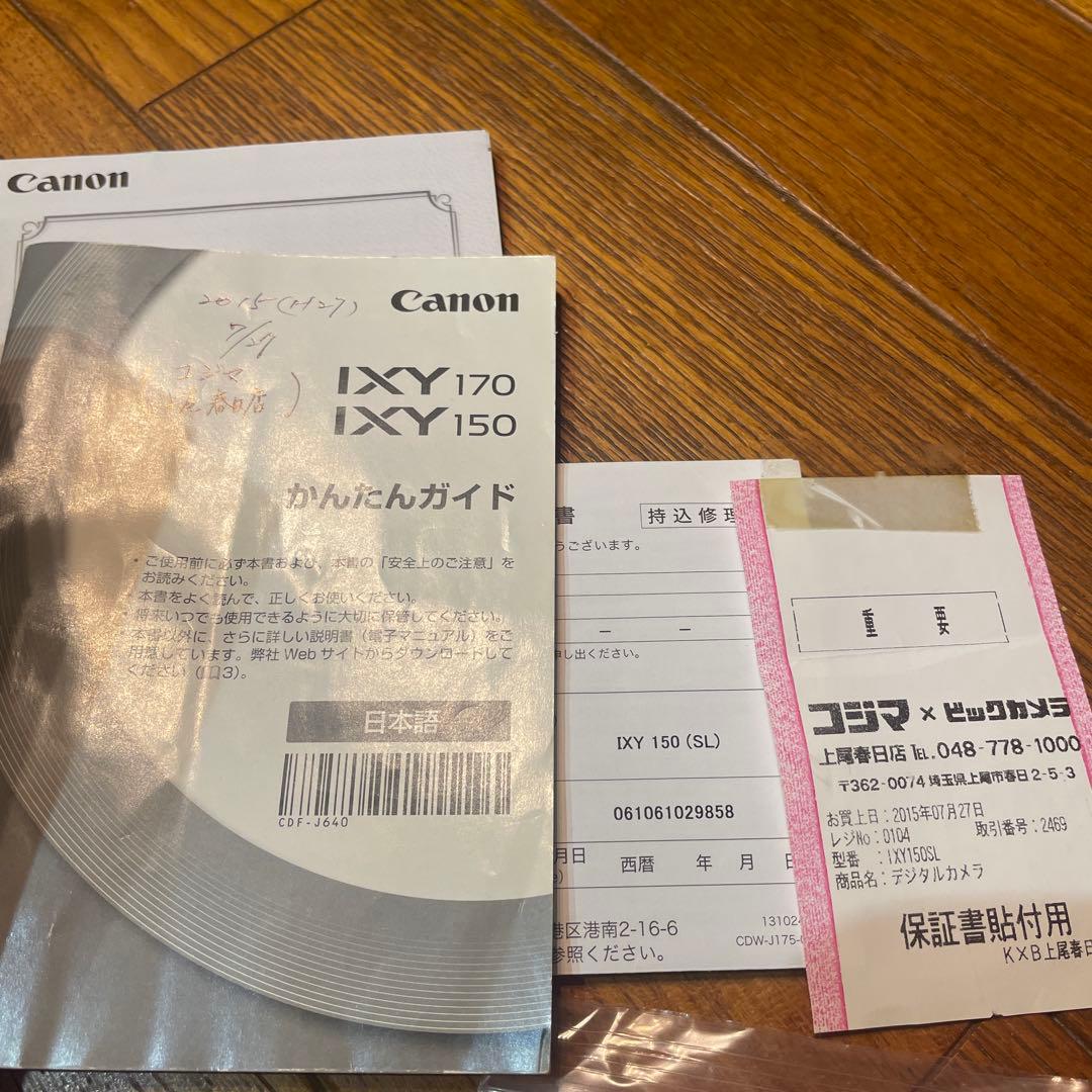 キャノン　Canon IXY150 コンパクトデジタルカメラ　8GB SDHC