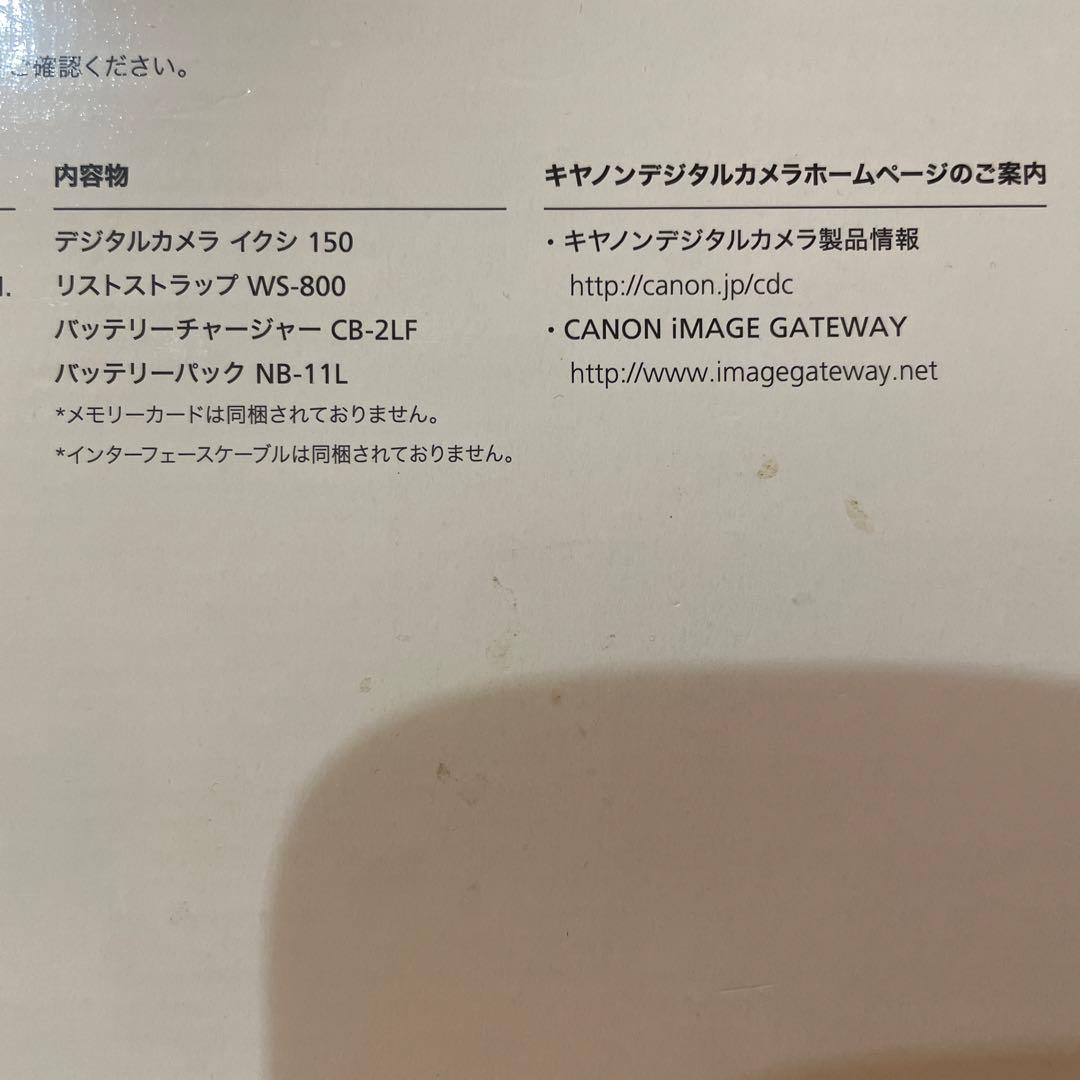 キャノン　Canon IXY150 コンパクトデジタルカメラ　8GB SDHC